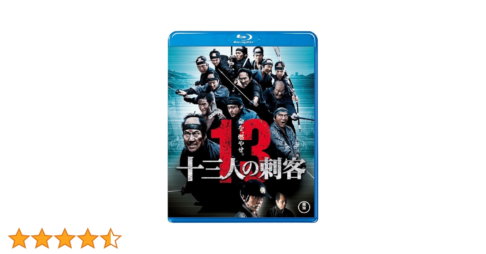 十三人の刺客＜Blu-ray＞通常版 g6bh9ry Amazon.co.jp: 十三人の刺客＜Blu-ray＞通常版 : 役所広司, 山田